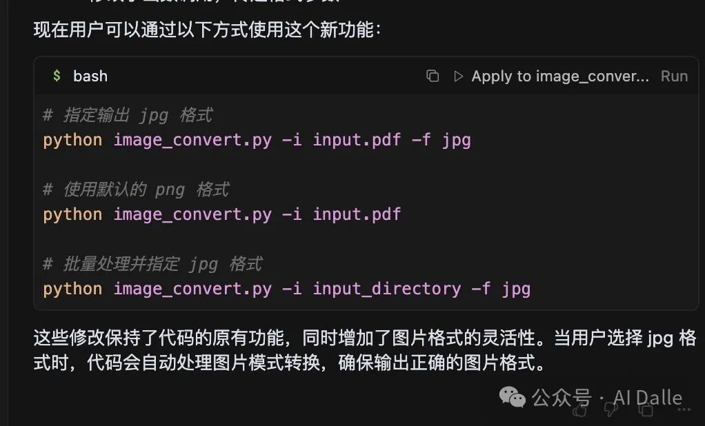 Cursor 生产力教程 v0.1: 小白快速上手指南 配图 20