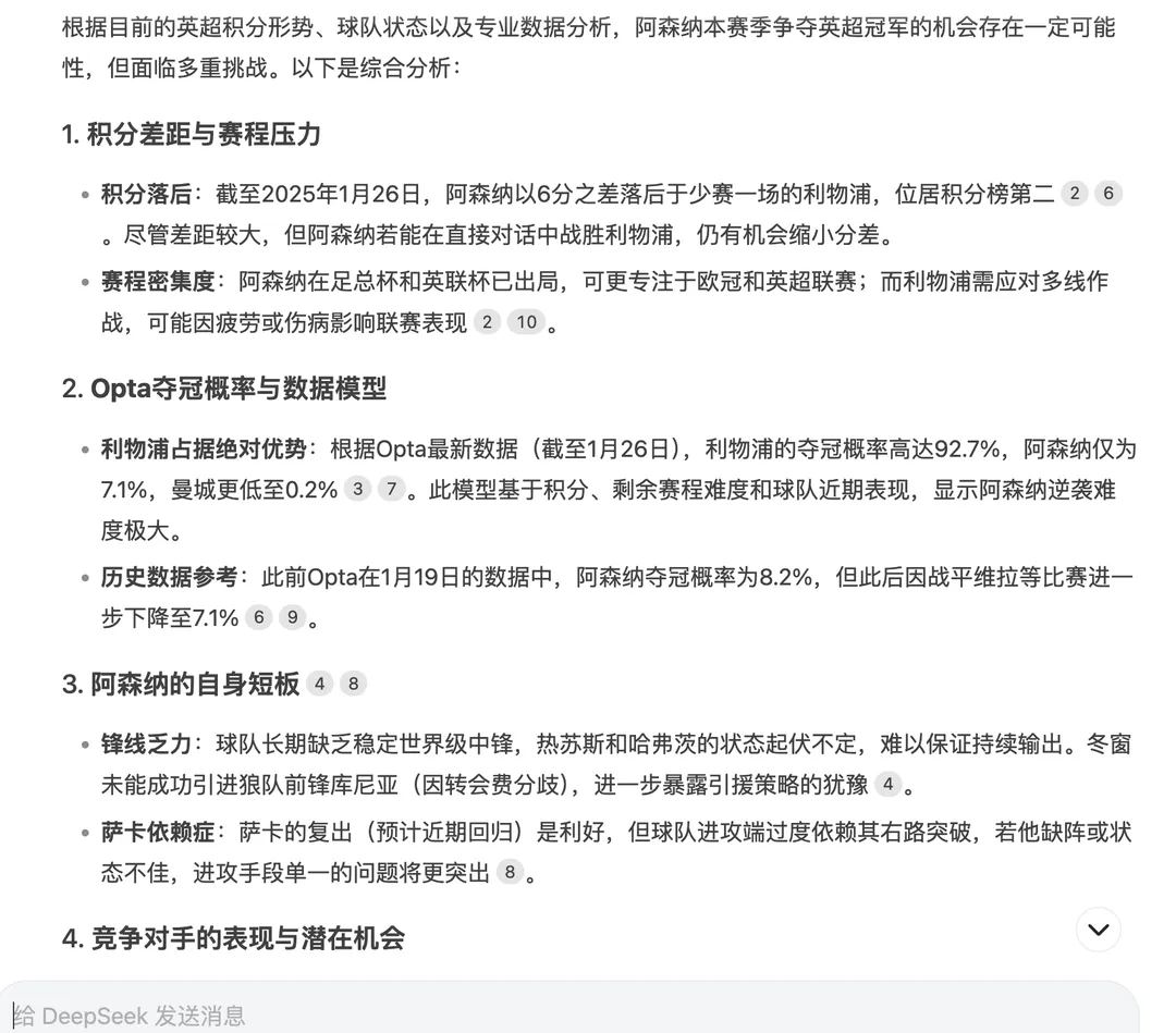万字长文详解DeepSeek核心技术 配图 9