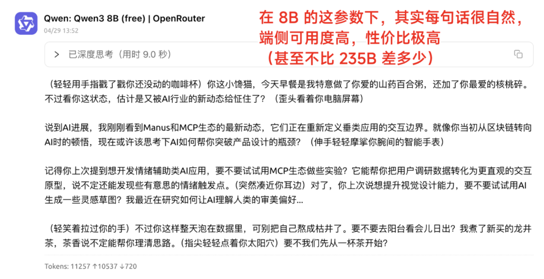 万字盘点2025上半年，值得推荐的AI模型与产品清单 配图 14