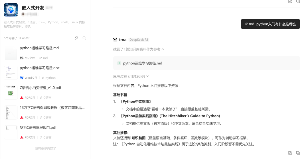 腾讯ima支持Markdown格式了，开心了一会又不开心了 配图 7