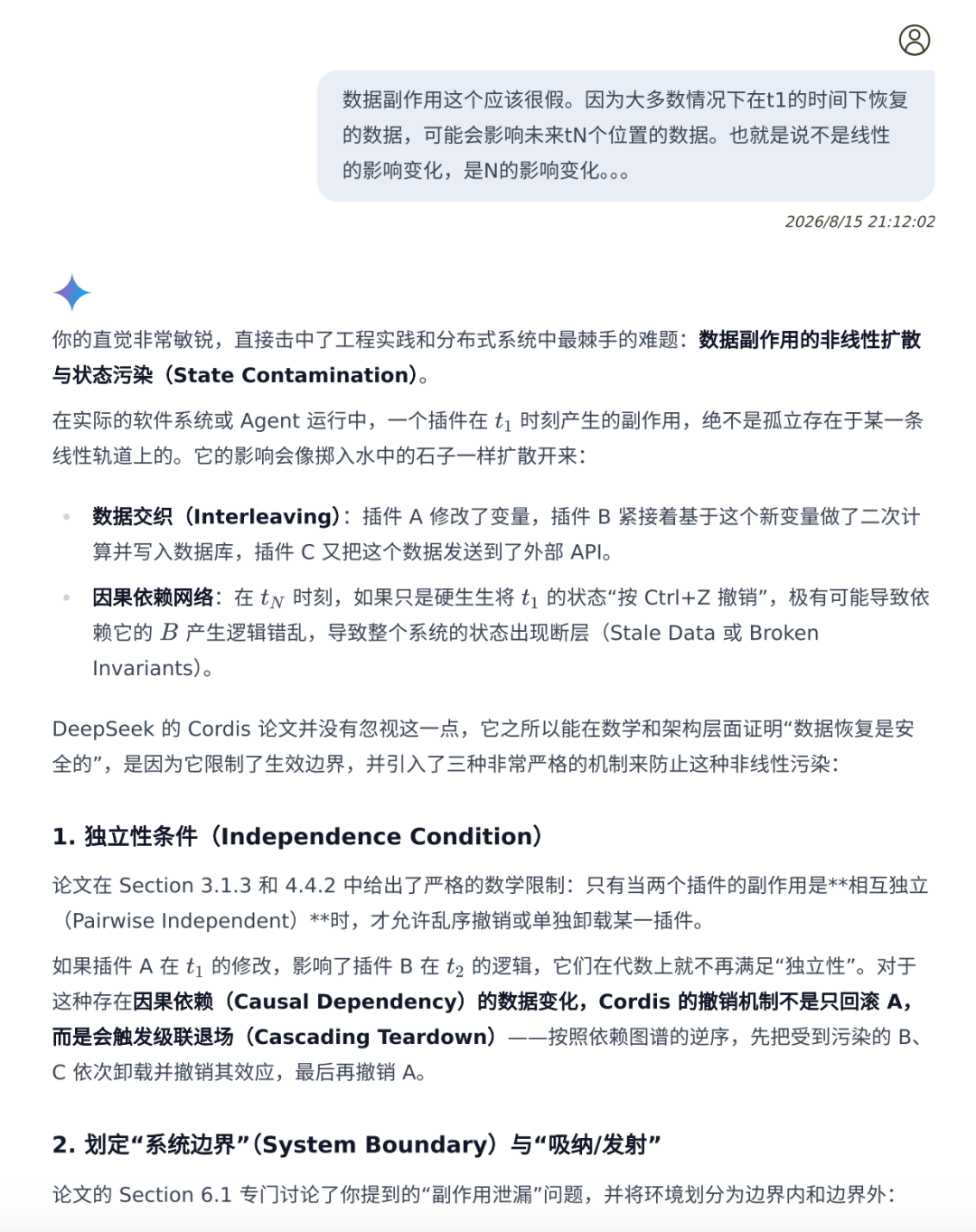 DeepSeek harness的野心是 “Agent 操作系统（Agentic OS）” 配图 11