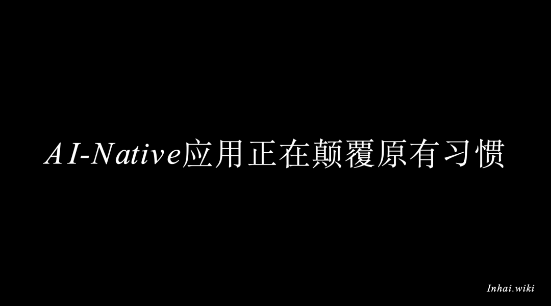 又见2050：用AI重塑产品工作流 配图 16