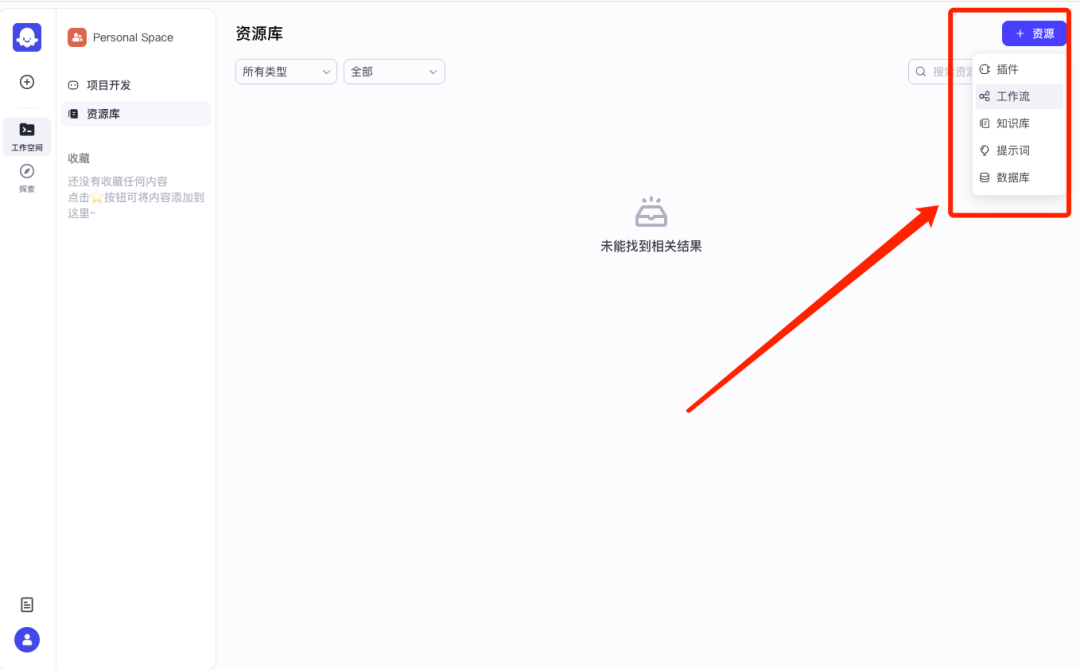 Dify瑟瑟发抖？用开源版的Coze打造地表最强智能体平台！ 配图 8