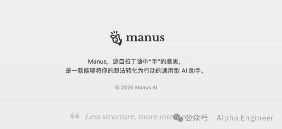 【深度】从Manus到MCP：25年AI的三大新趋势 配图 2