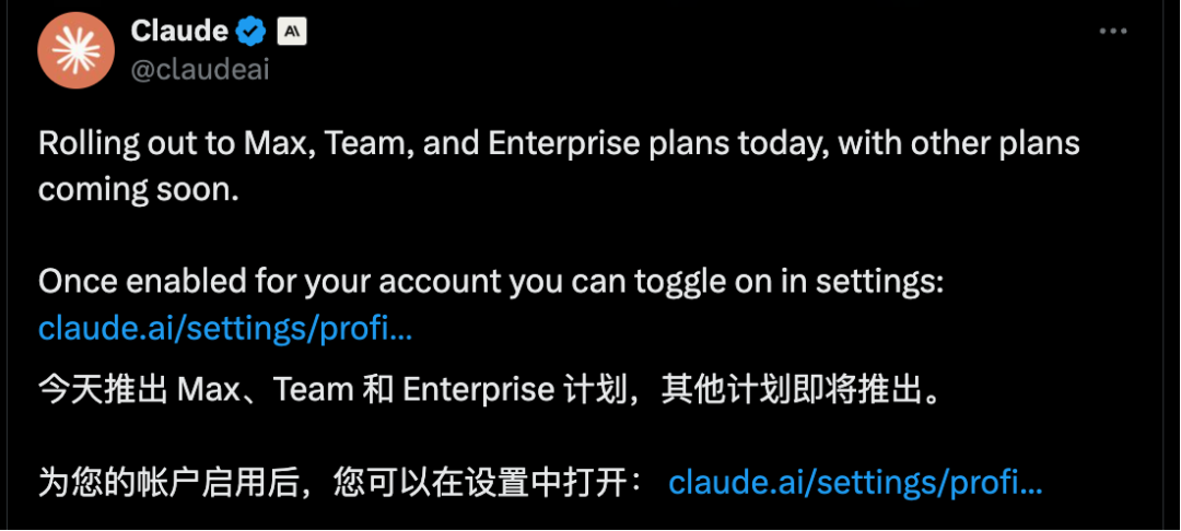 刚刚，Claude 推出记忆功能，比ChatGPT 好用 配图 5