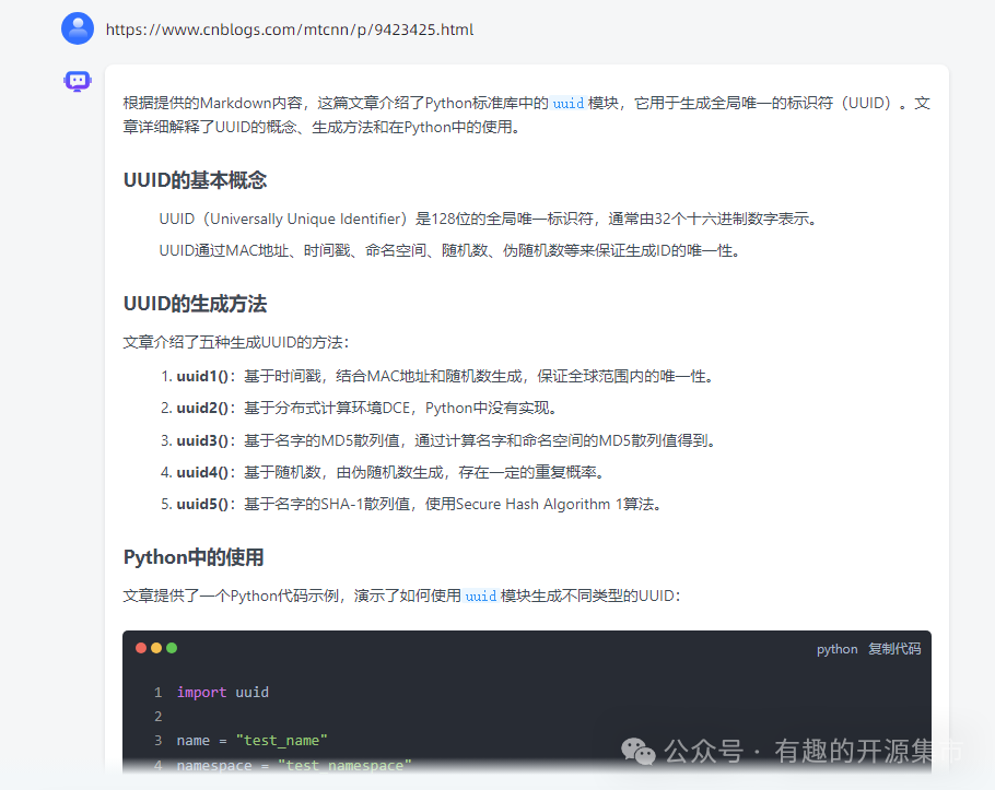一条命令能够将网页内容转换成适合任何大模型处理的格式，AI时代的检索增强，Star 6.6K！ 配图 12