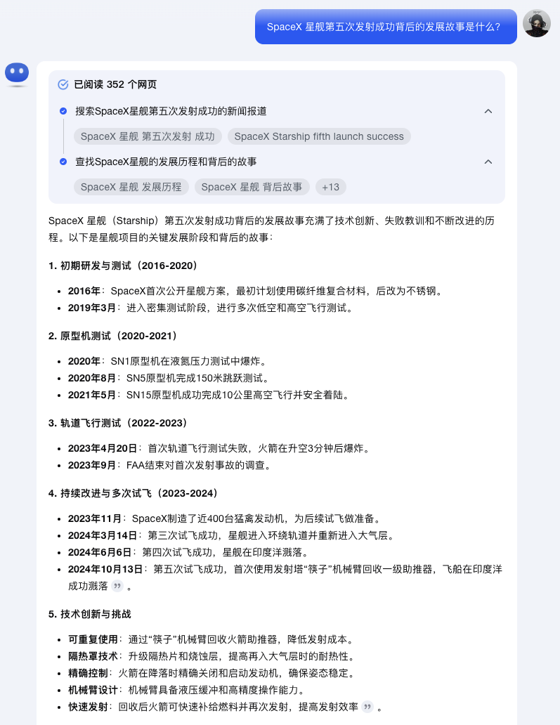 「AI 搜索专题」 Kimi VS MindSearch 谁更胜一筹？ 配图 9