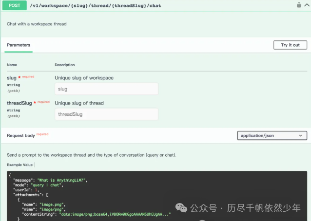 Anything LLM高级用法-deepseek本地调用神器 配图 17