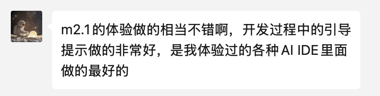用完刚开源的MiniMax，我们决定给它发个工牌 配图 16