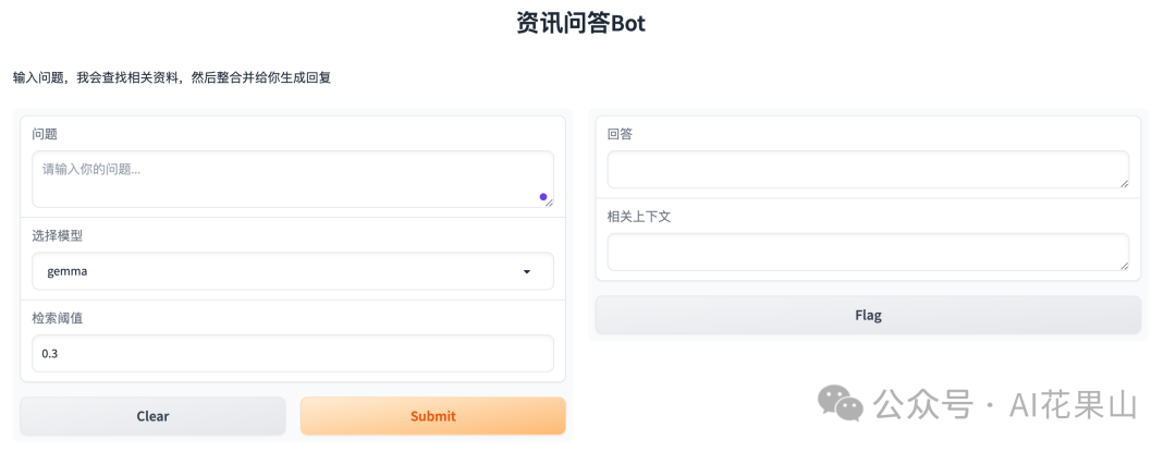 本地部署资讯问答机器人：Langchain+Ollama+RSSHub 实现 RAG 配图 9