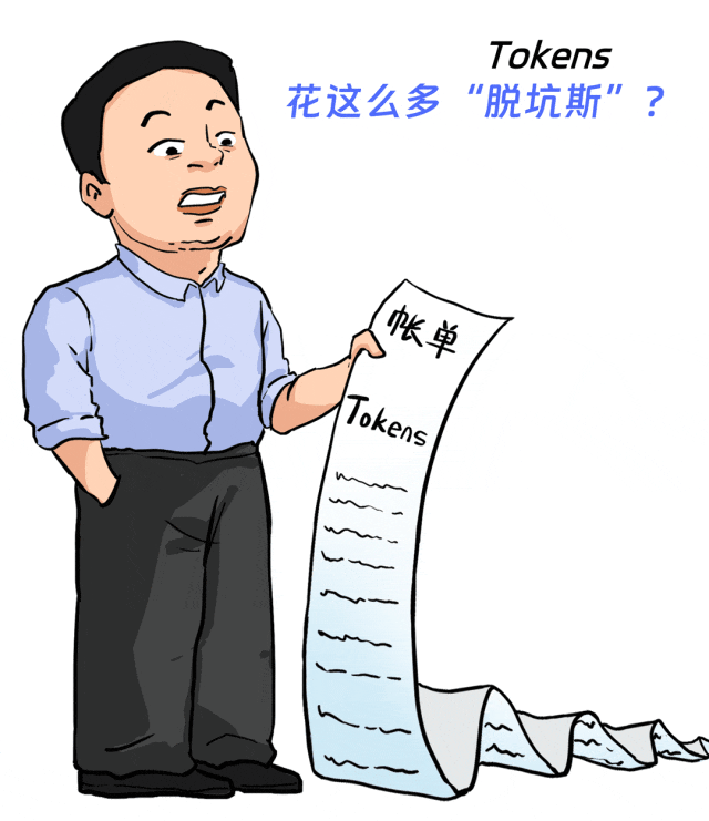 Tokens是啥？为啥大模型按Tokens收费？和API调用、订阅收费区别？ 配图 17
