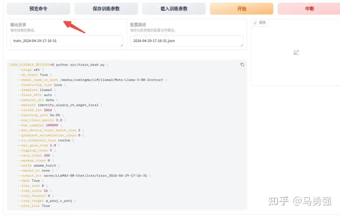 微调神器LLaMA-Factory官方保姆级教程来了，从环境搭建到模型训练评估全覆盖 配图 15