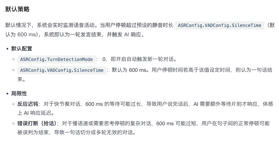 豆包「打电话」升级 Seeduplex：周围再吵，只认准你的声音 配图 9