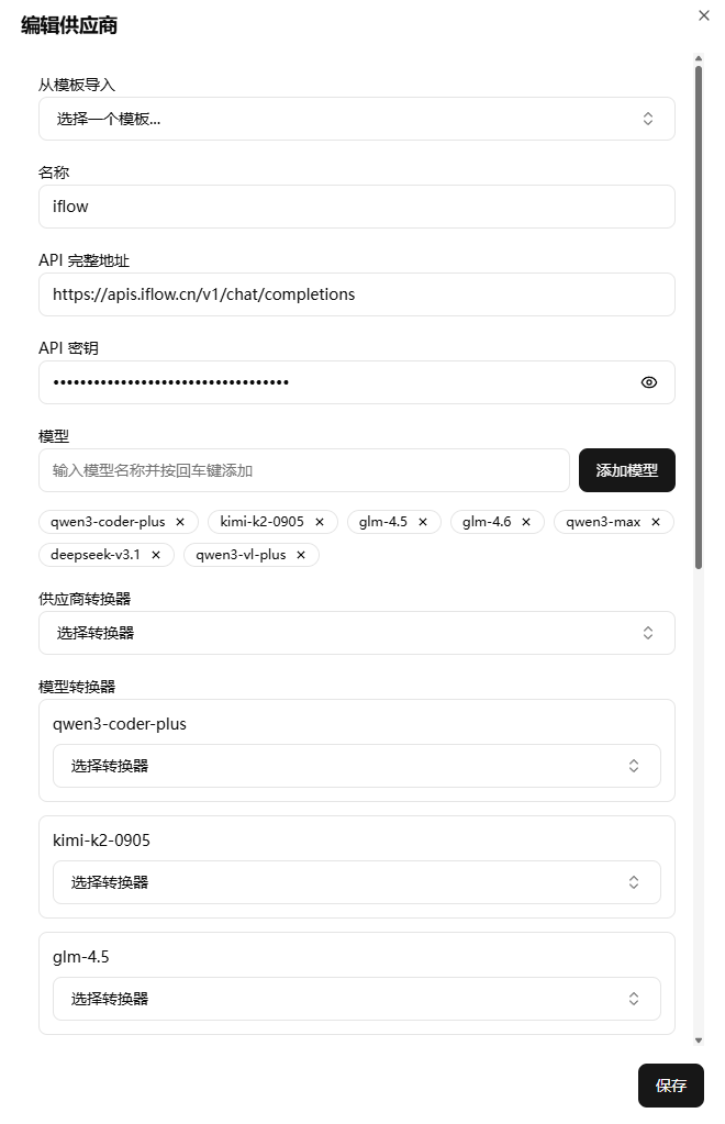 Claude Code 全流程配置与提示词优化 配图 3