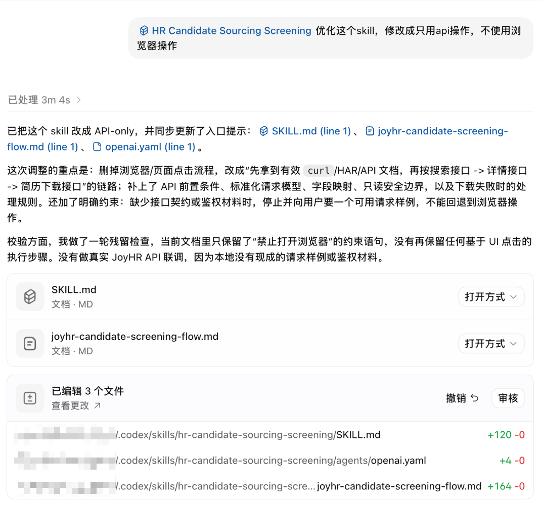 把业务流程沉淀成高质量 Skill 的实践路径 配图 17