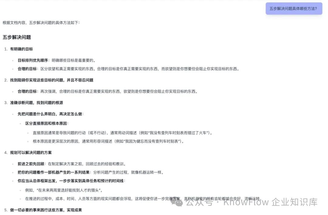 多模态 RAG VS 传统文本 RAG ，到底效果如何，从应用视角来测试下 配图 7
