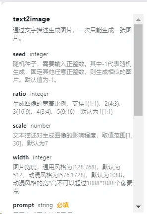 Coze智能体：最长用的5类插件工具集 配图 33