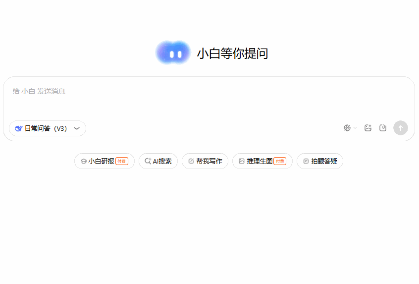 AI搜索+DeepResearch=？ 配图 26