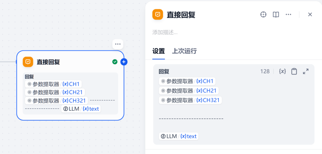 Dify 参数提取器用法剖析 配图 5