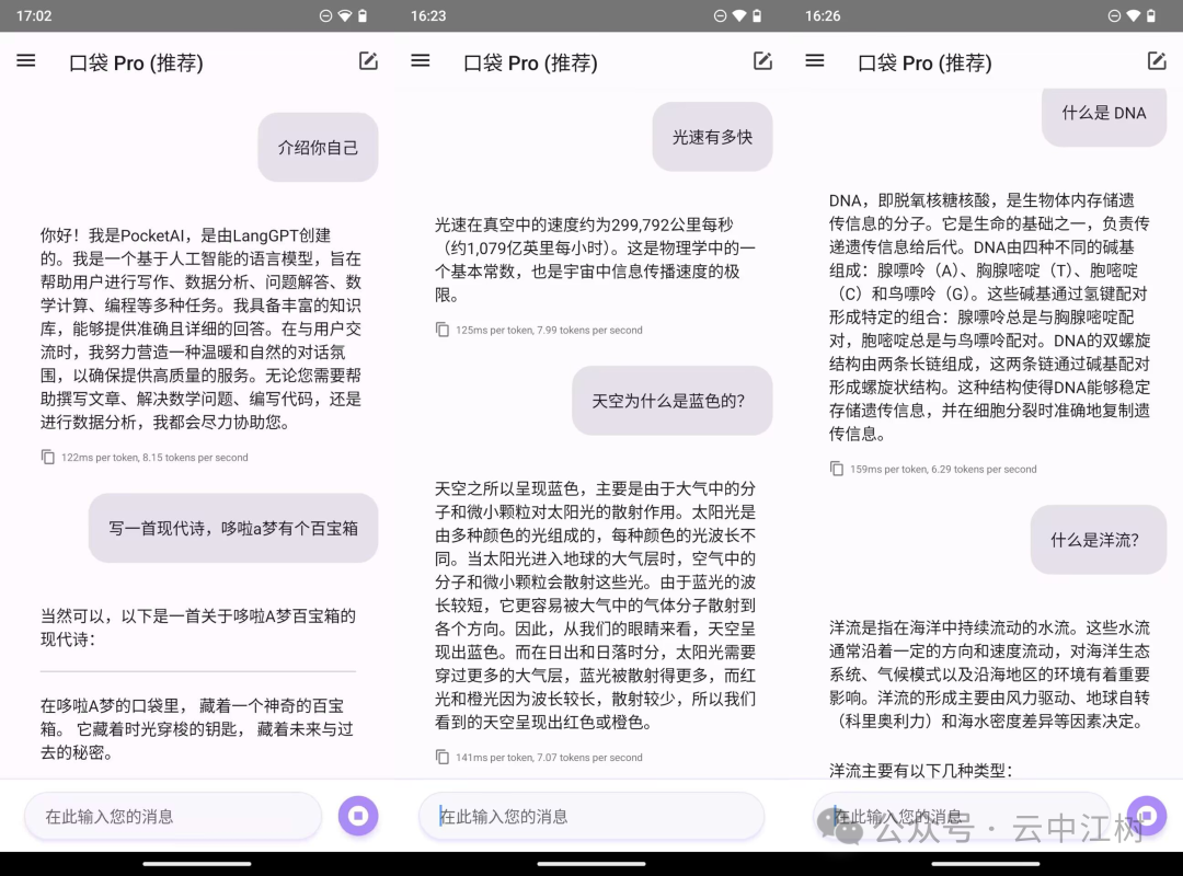 能在手机本地运行 DeepSeek-R1、Qwen的口袋AI开源了！ 配图 6