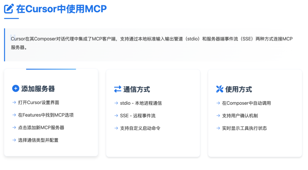 告别手动！MCP 自动化工作流，AI 提效 N 倍：Cline + MCP 保姆级教程 配图 5