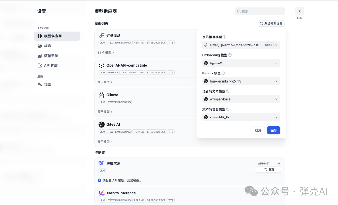 Dify 1.1.2悄悄发布！从0.15.3直接跨越，升级体验分享 配图 17