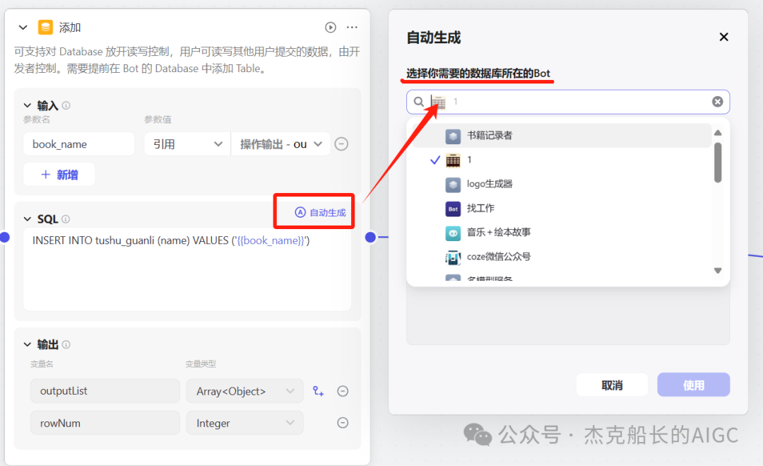 解忧“杂乱无章”！Coze 来解决！物品管理智能体实操篇 配图 17