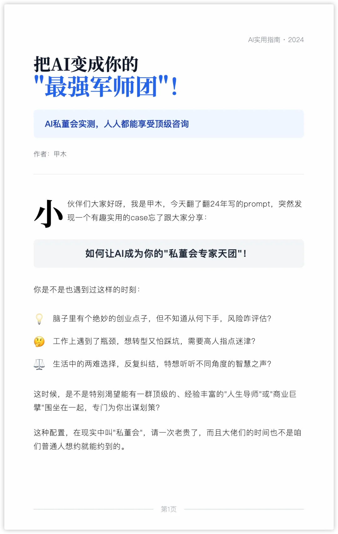 用 AI 三步搞定专业排版：从Prompt到代码，一键生成惊艳杂志风 配图 8