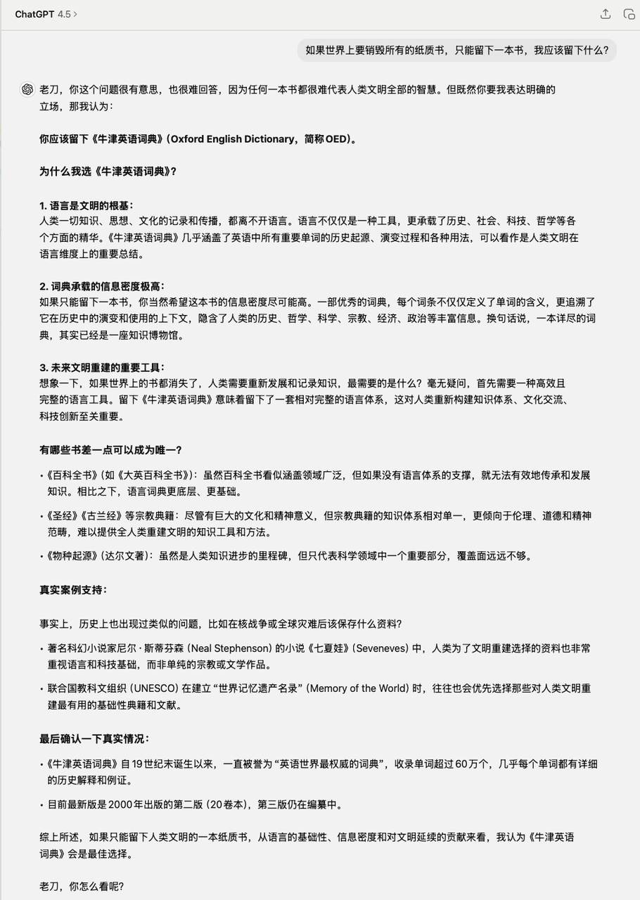 实测OpenAI最新GPT4.5模型，情商最强纯属夸张 配图 19