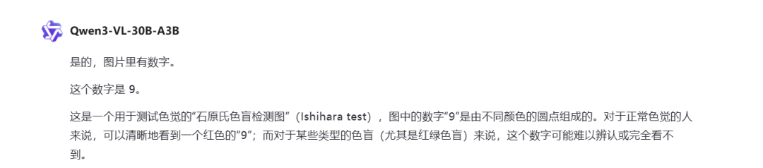 如愿以偿！Qwen3-VL再开源30B-A3B，附实测！ 配图 37