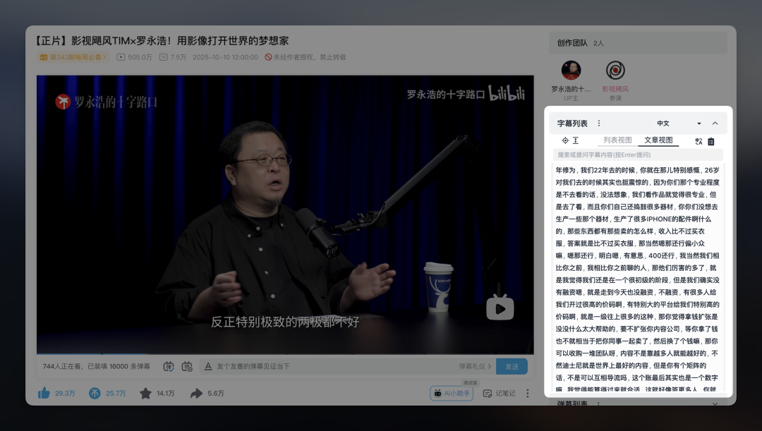 我用Claude Code开发了个浏览器插件，解决看长视频的字幕定位问题（附教程） 配图 9