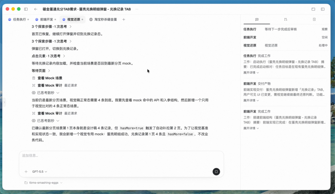 场景营销互动&体验 AI Coding — 构建 Agent 自主执行闭环 配图 18