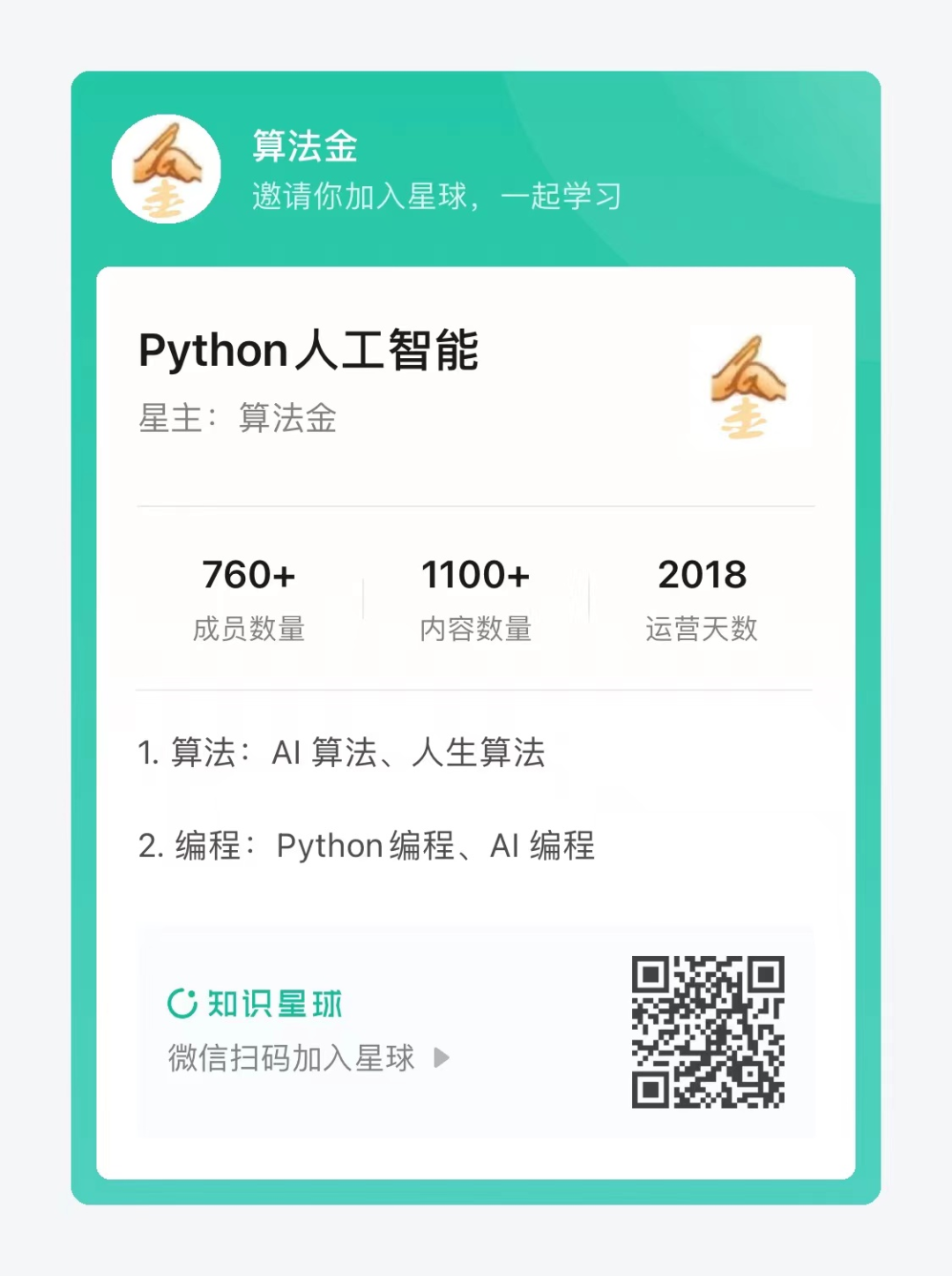 一文看懂人工智能、机器学习、深度学习是什么、有什么区别！ 配图 12