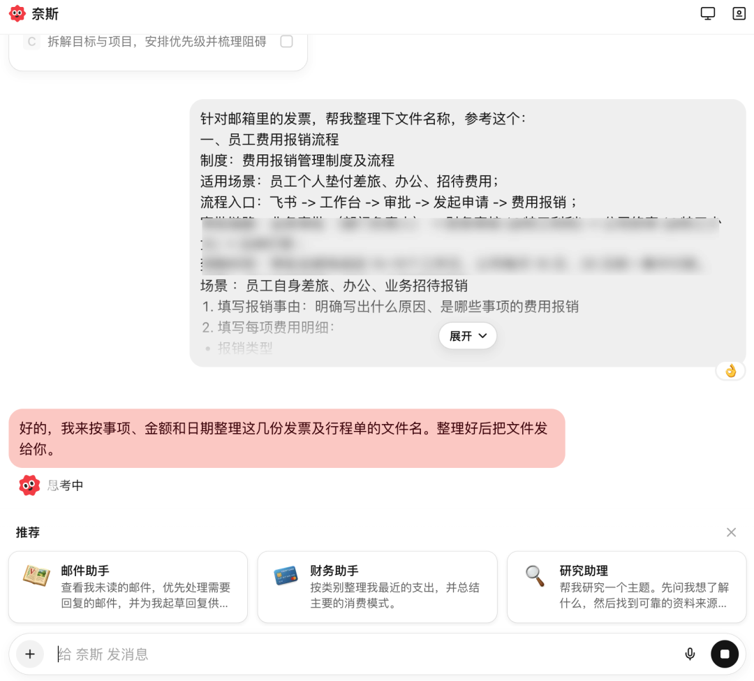 Manus 团队新产品发布，Cue 一手体验！ 配图 11