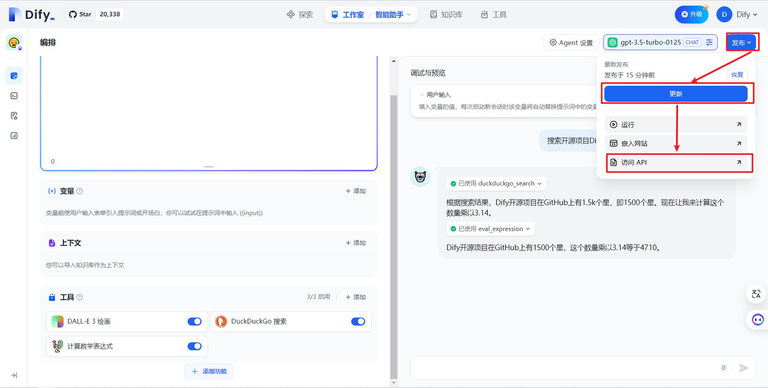 怎么把DIFY搬到微信机器人上，手把手教程！ 配图 25