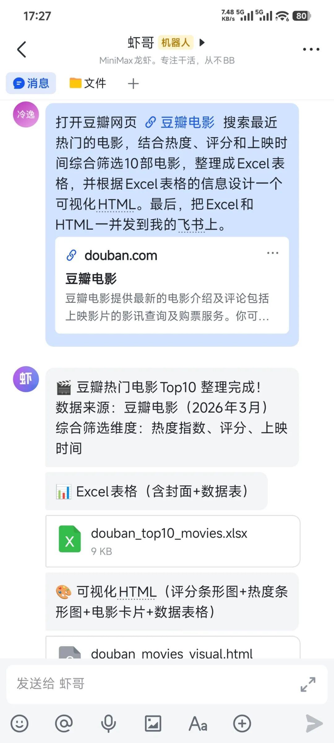 真实测评MiniMax M2.7，不吹不夸，它到底什么水平？ 配图 3