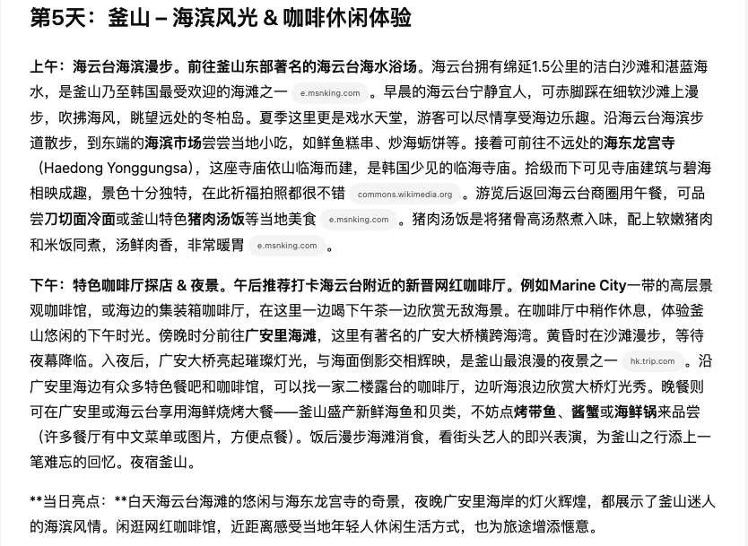 Deep Research 类产品深度测评：下一个大模型产品跃迁点到来了吗？ 配图 61