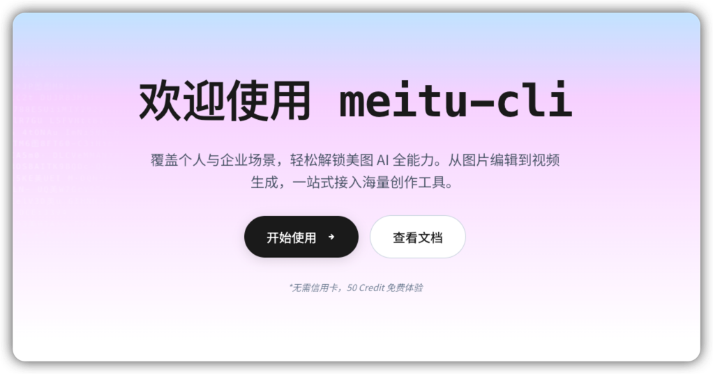快速搞懂 CLI 并拥有一个自己专属 CLI 配图 2