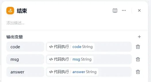 智能体开发实战|基于Dify自定义工作流工具构建游戏智能体 配图 12