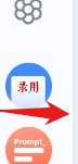 效率工具