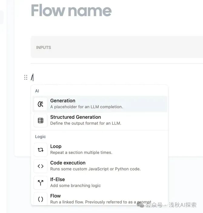 Wordware：继coze/Dify/Glif之后，又一个构建AI Agents的应用，类似Notion文档！ 配图 3