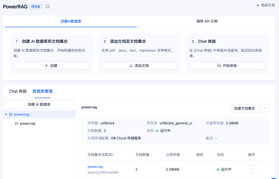突破企业AI落地的瓶颈：LangGraph × OceanBase 的融合数据层深度实践与解析（附源码） 配图 19