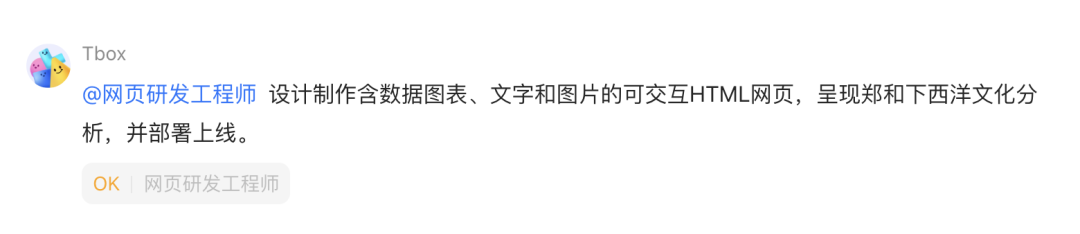 蚂蚁即将上线通用 Agent 配图 6