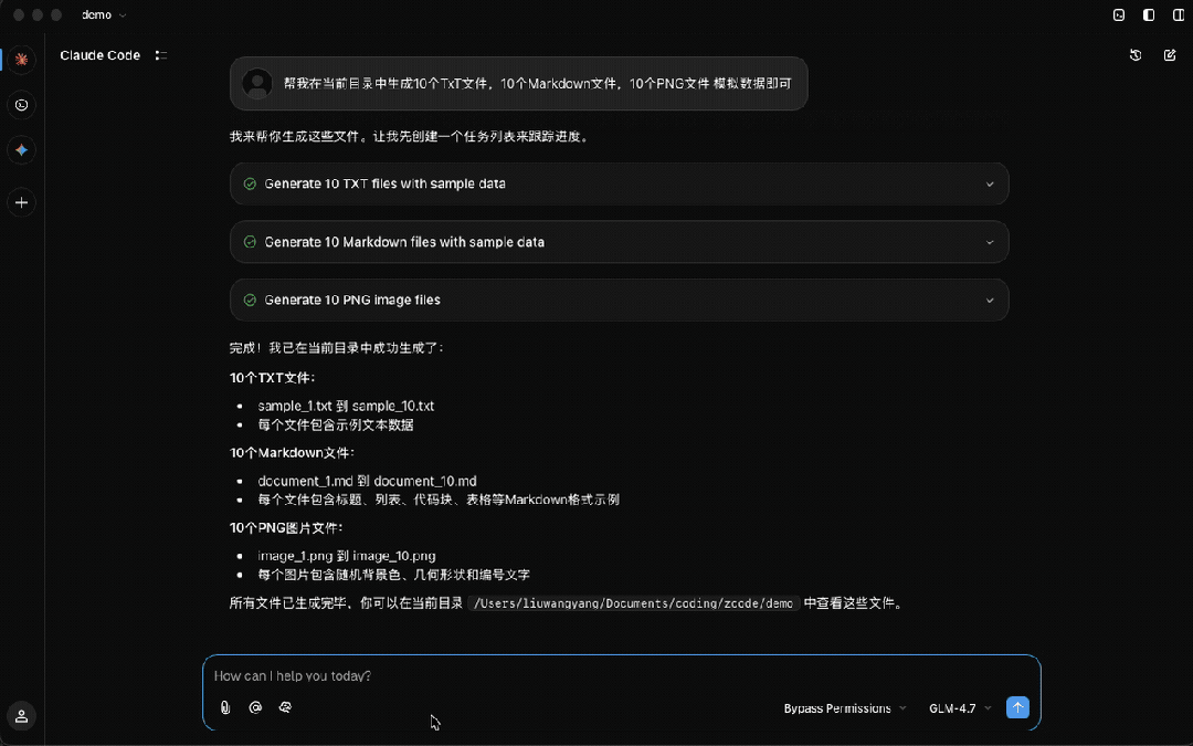 Claude Cowork 用不了？试试智谱出品的 ZCode，让 AI 办公像开挂一样 配图 17