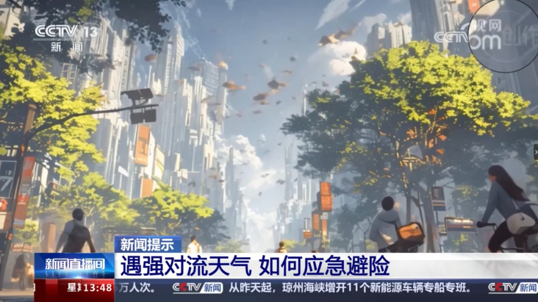 《广电AIGC应用案例报告》 配图 4