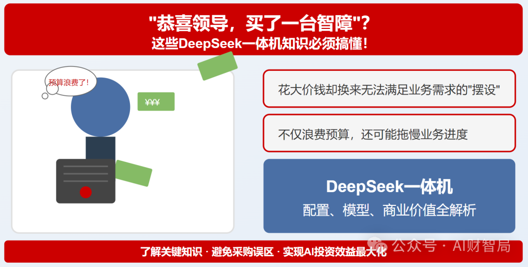 AI 硬件