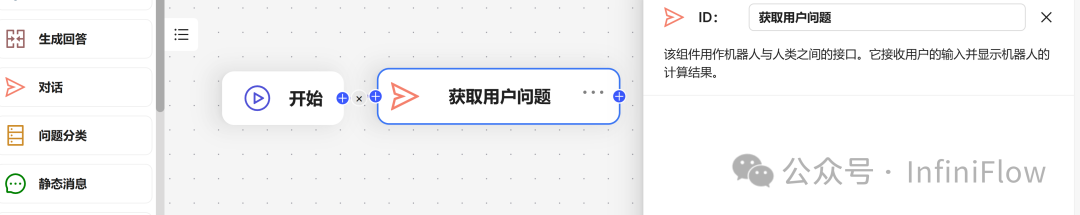 基于RAGFlow实践Agent——构建智能客服 配图 3