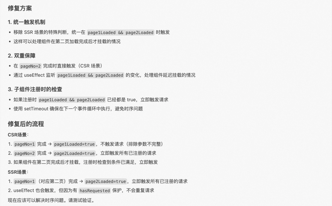 【AI Coding】借助cursor实现业务需求全栈交付实践 配图 58