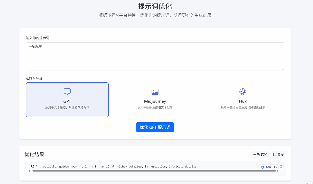 Manus终于开放了！填码直接用，他们是懂营销的~ 配图 15