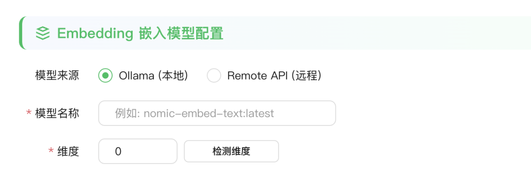 腾讯开源了个知识库系统，在飞牛NAS上部署玩玩！ 配图 13